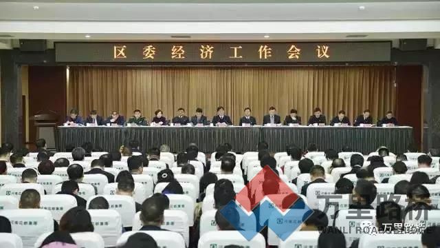 許昌市魏都區區委2017年經濟工作會召開：萬里路橋摘取“科技創新獎”桂冠